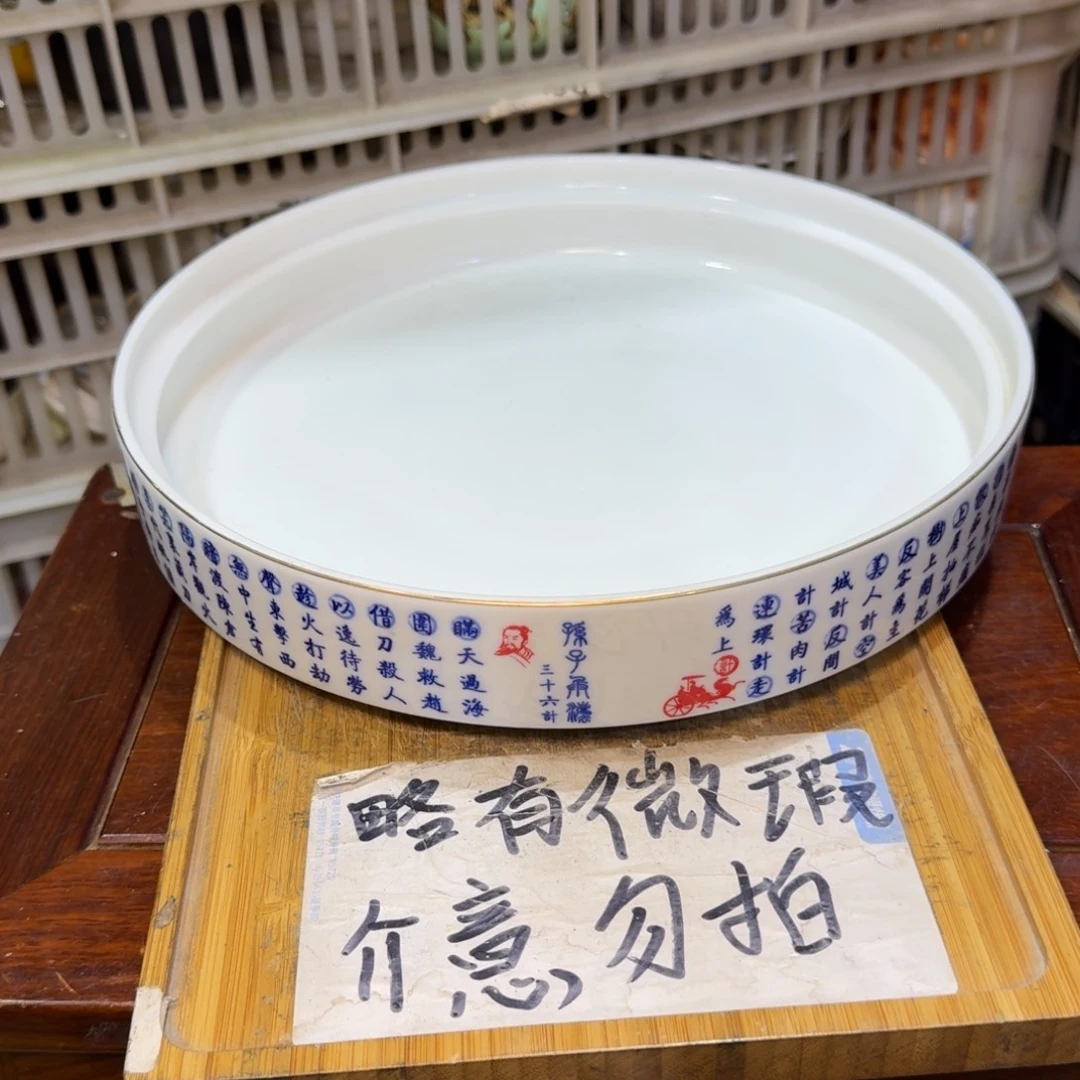 微瑕疵介意勿拍陶瓷器皿F239