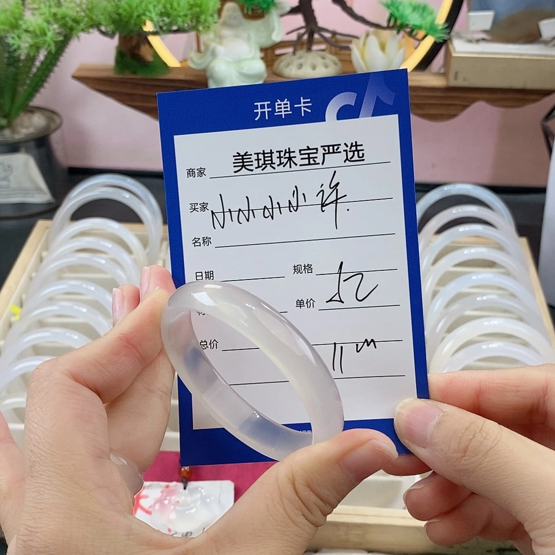 小***许玛瑙/玉髓未镶嵌手镯
