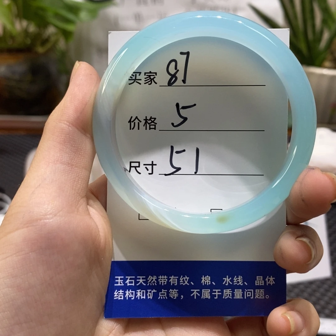 玛瑙/玉髓手镯未镶嵌87