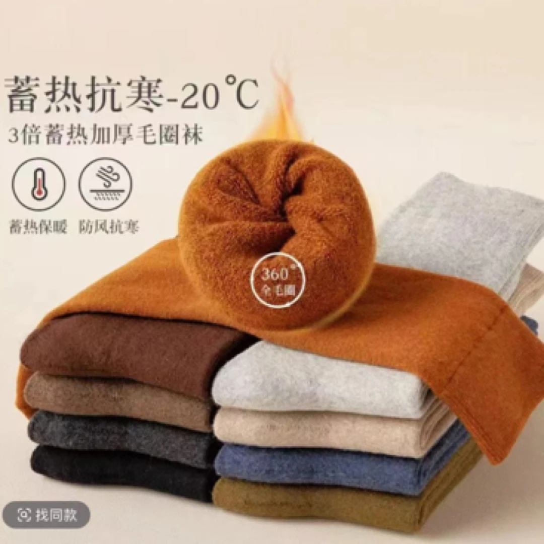 【买5送3】袜子男女款冬天中筒袜加厚加绒秋冬季毛圈袜保暖吸汗长袜