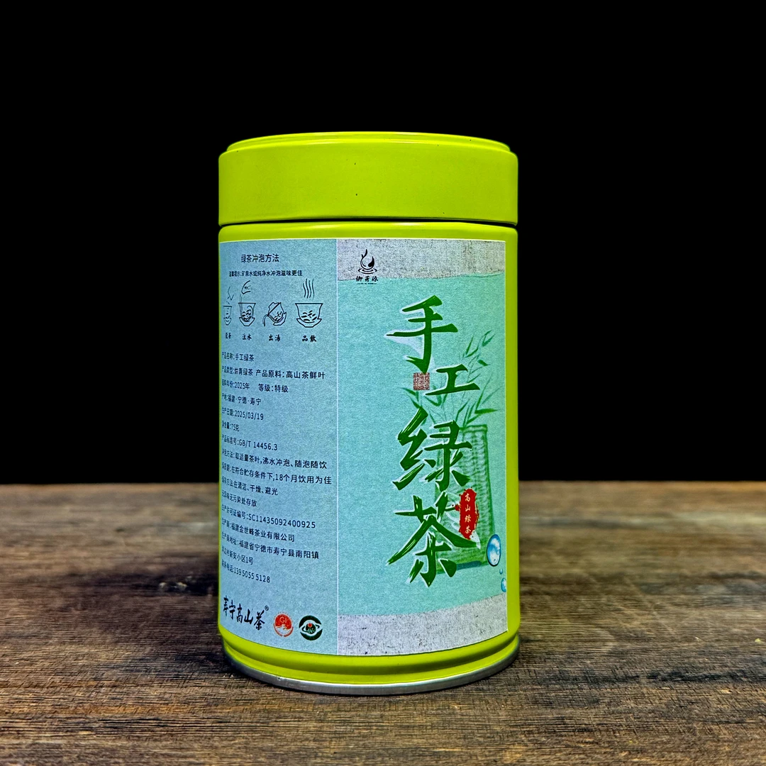 御芽源-手工绿茶豆香浓郁鲜爽甘甜75克罐装