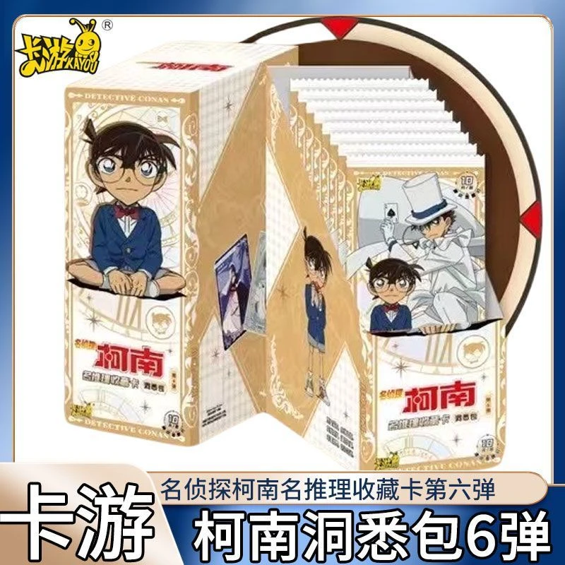卡游-名侦探柯南-洞悉包6弹