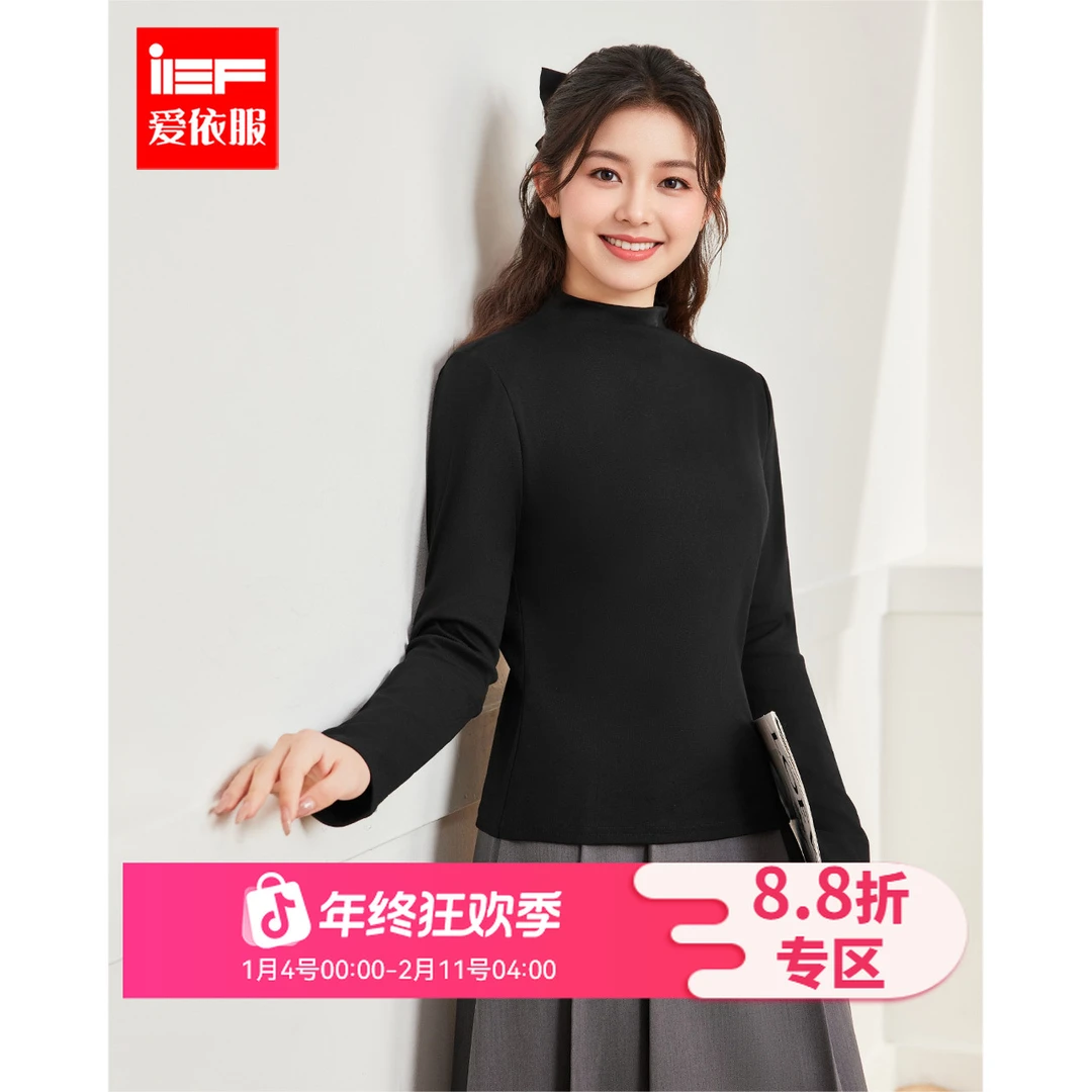 IEF/爱依服【微胖】大码女装2025秋季新款简约纯色通勤百搭打底衣