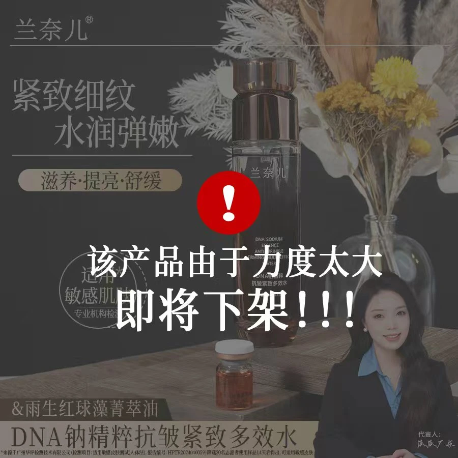 素颜发光水：黄气暗沉克星b