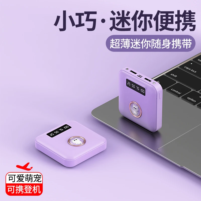 萌宠L4太空舱【国际认证】充电宝迷你移动电源