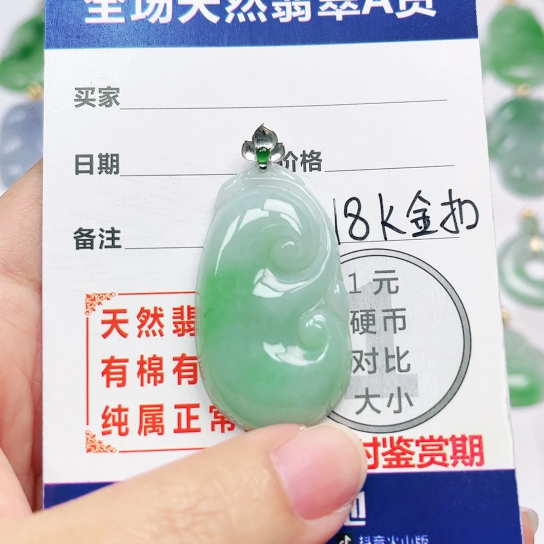 翡翠18K金镶嵌挂件