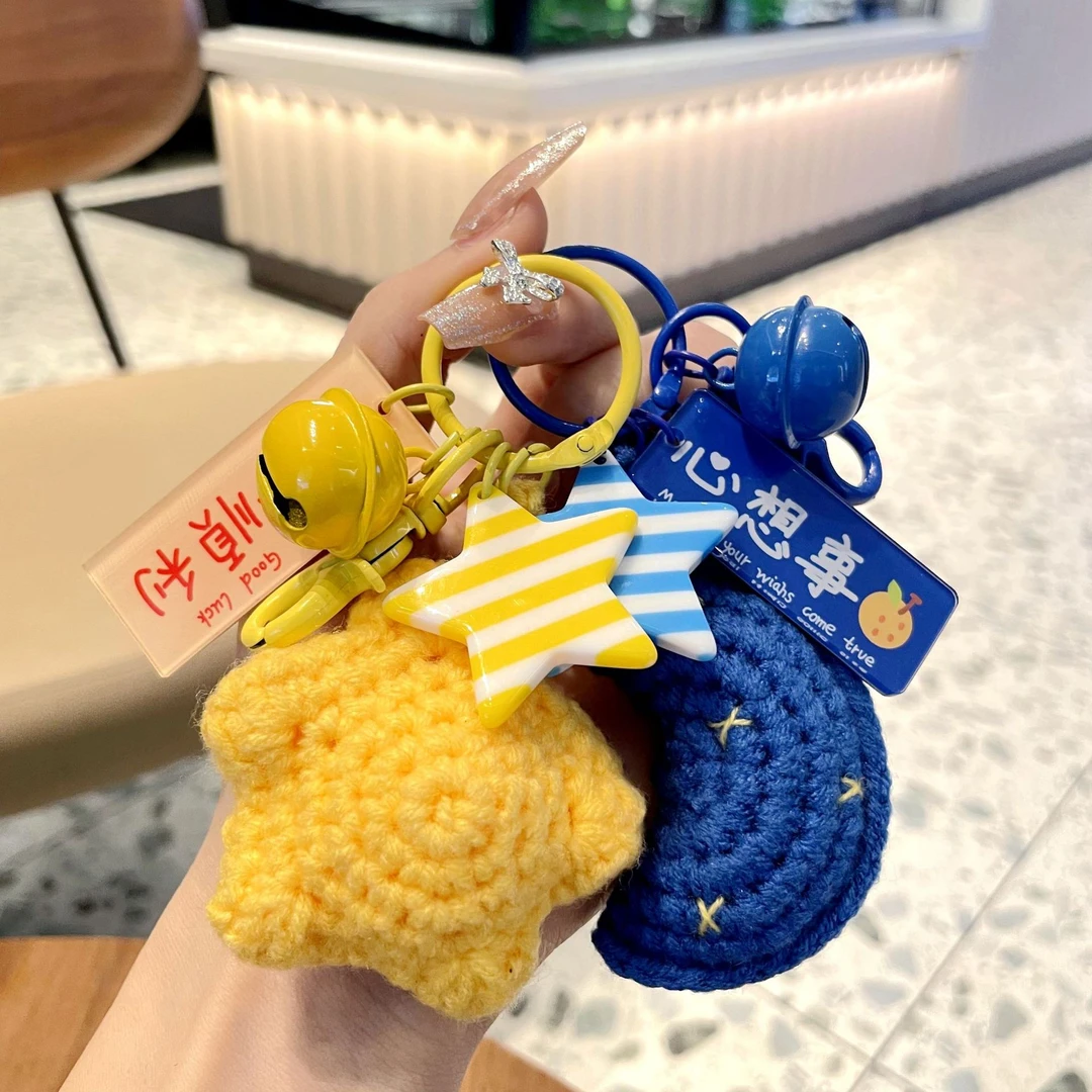 新款针织心想事成诸事顺利月亮星星钥匙扣女精致ins风包包小挂件