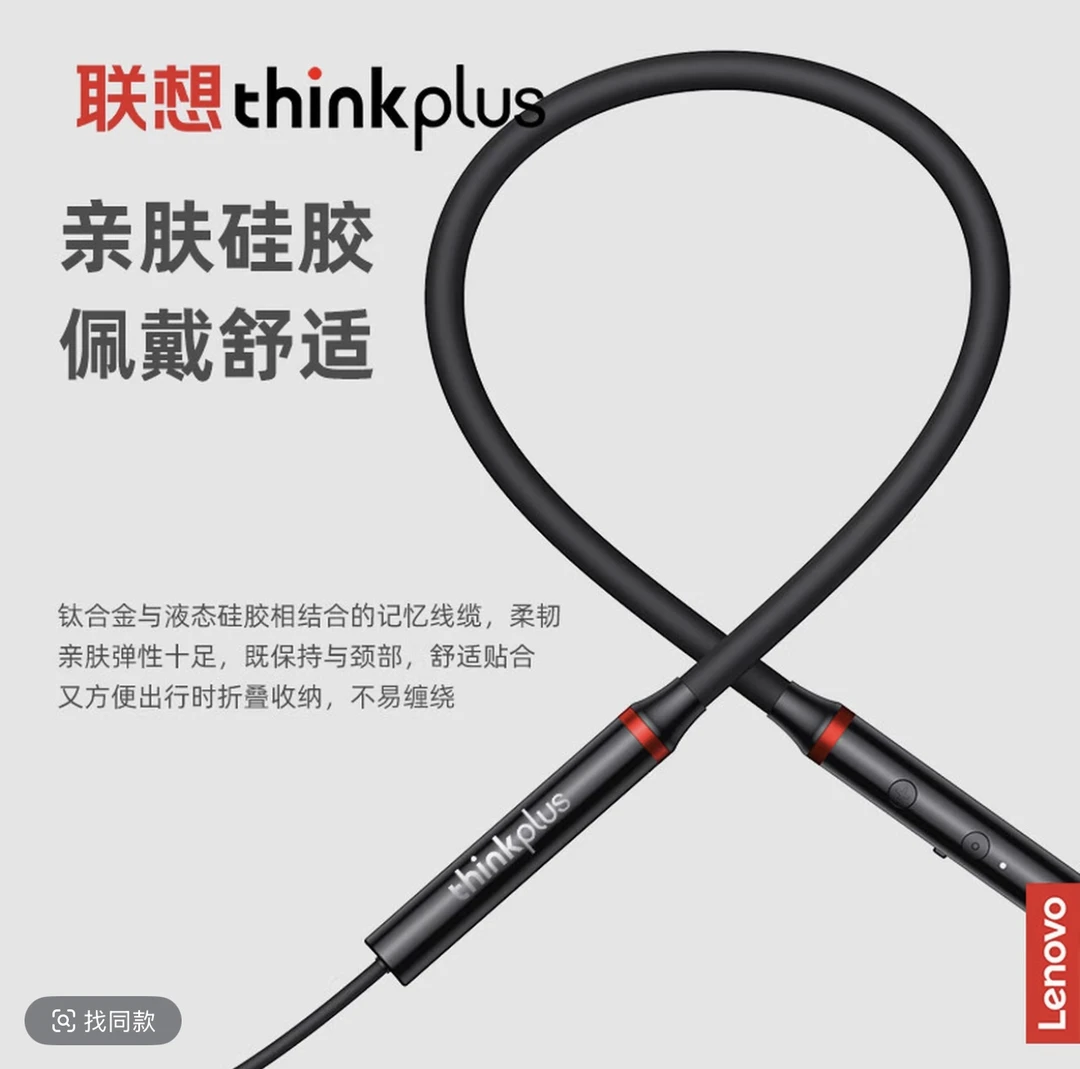 未拆封 Lenovo/联想 联想运动蓝牙耳机