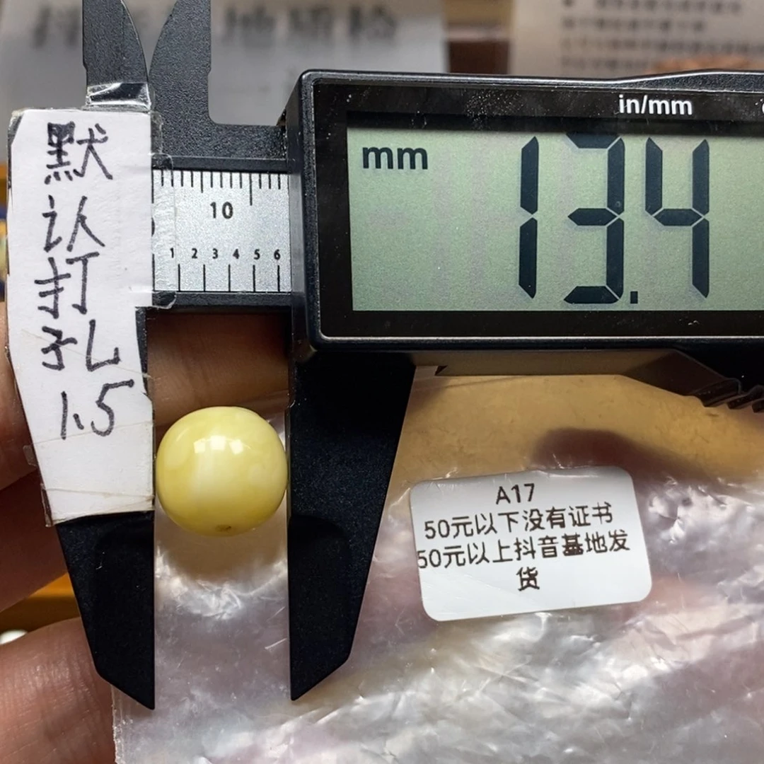 蜜蜡裸石未镶嵌H*蜜蜡