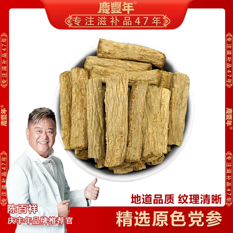精选党参原色条切250g/500g优质 甘肃渭源特产煲汤食用