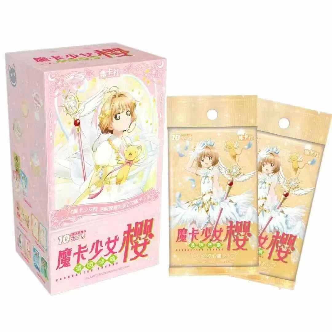 card.fun/集卡社【CC】魔卡少女樱 透明牌 收藏卡牌盲盒（授权卡）