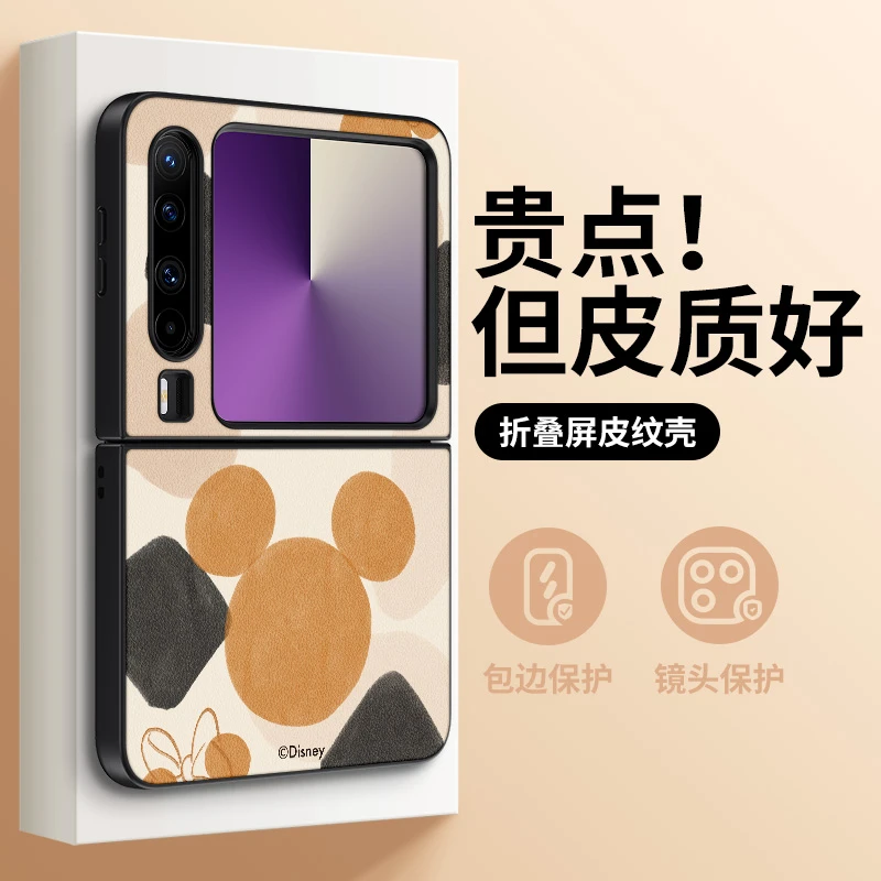 莫兰迪米奇适用华为purax手机壳新款动画创意个性高级purax