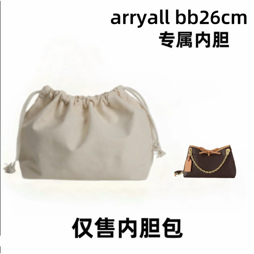 适用002凯睿澳bb大中小包包整理内胆包收纳包防变形配件Y