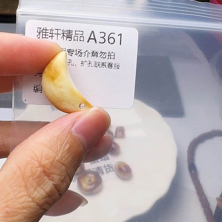 裸石琥珀未镶嵌琥珀