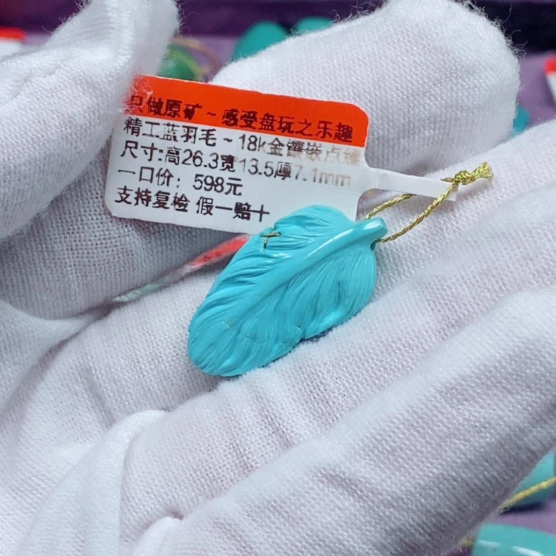 未镶嵌绿松石珠宝奇石苏**尼