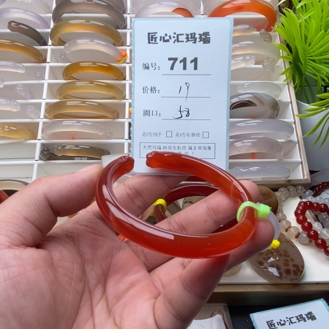 玛瑙/玉髓未镶嵌手镯