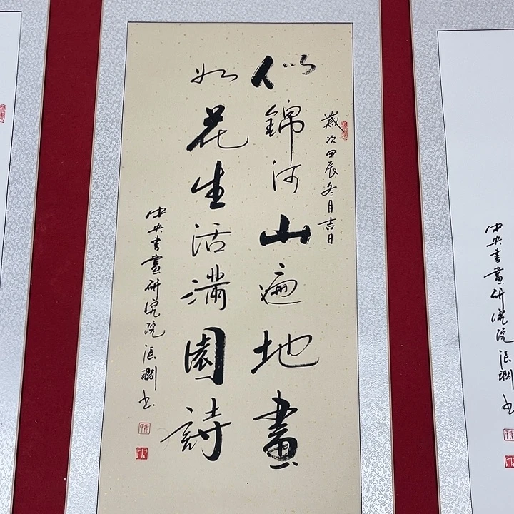 书法书画家作品集