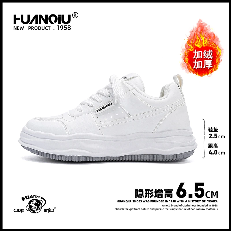 环球内增高加绒小白鞋男2025新款冬季厚底溶解男鞋百搭保暖二棉鞋