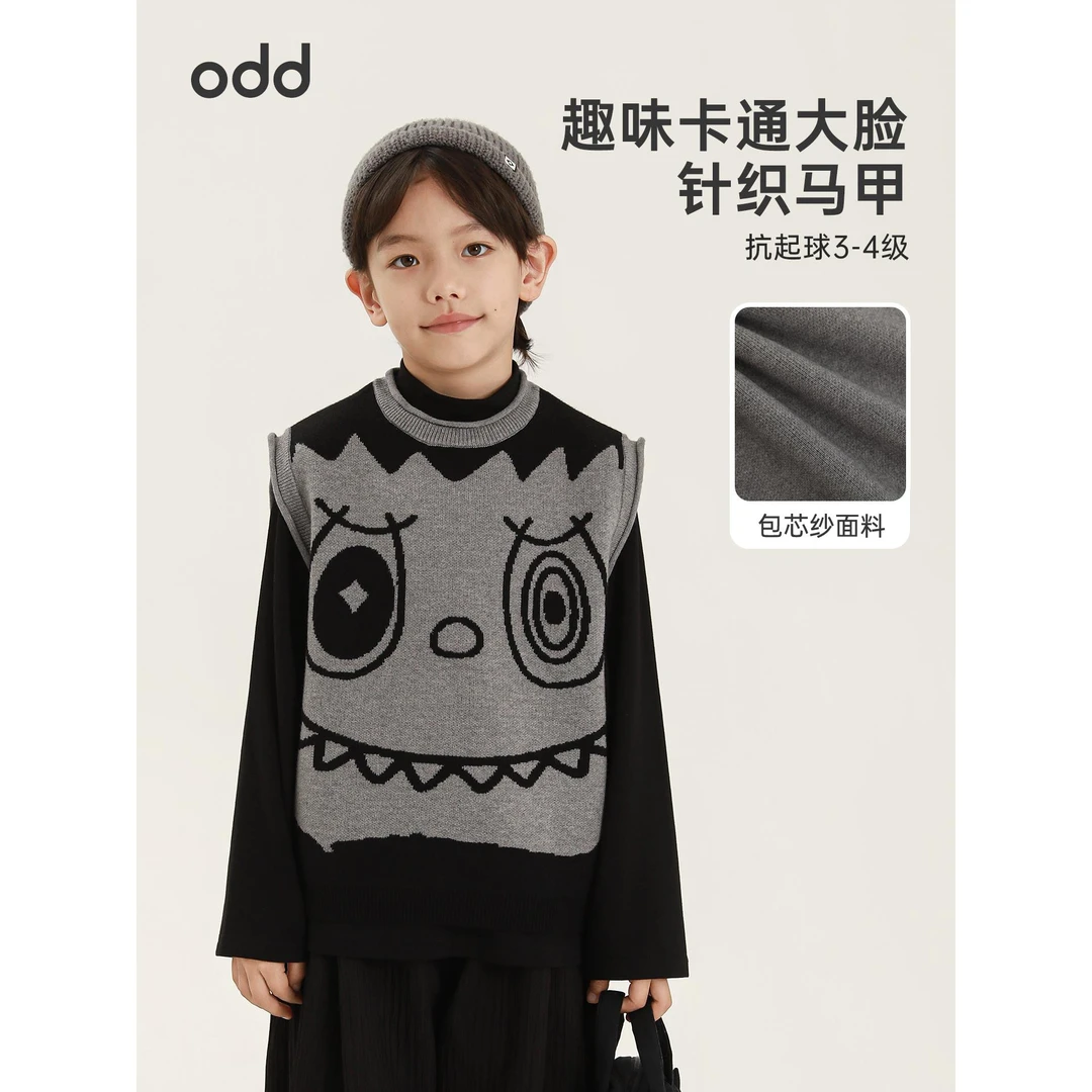 oddtails男童2025秋冬新款毛衣背心复古中大童宽松针织上衣QG3275