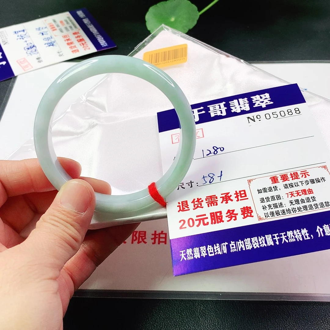 翡翠手镯未镶嵌?*088…………