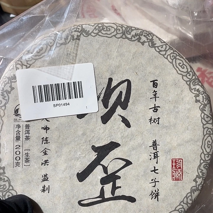 陶瓷普洱茶12344566