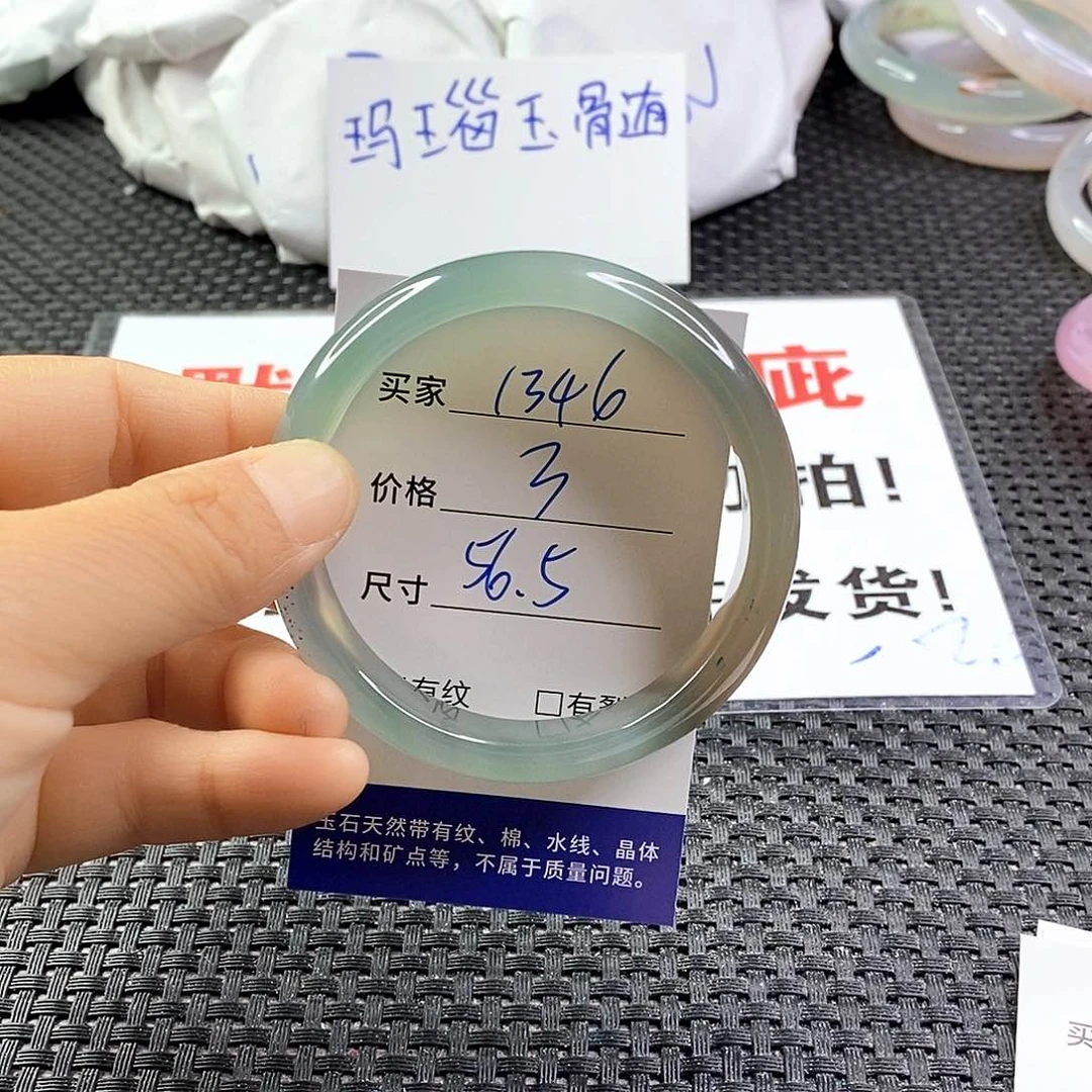 手镯玛瑙/玉髓未镶嵌1346