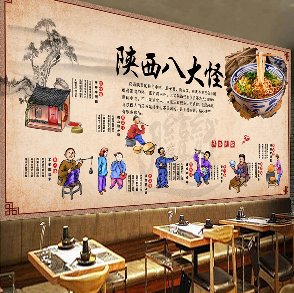 陕西八大怪墙纸肉夹馍臊子面壁纸饭店装修背景墙布老陕面馆壁画