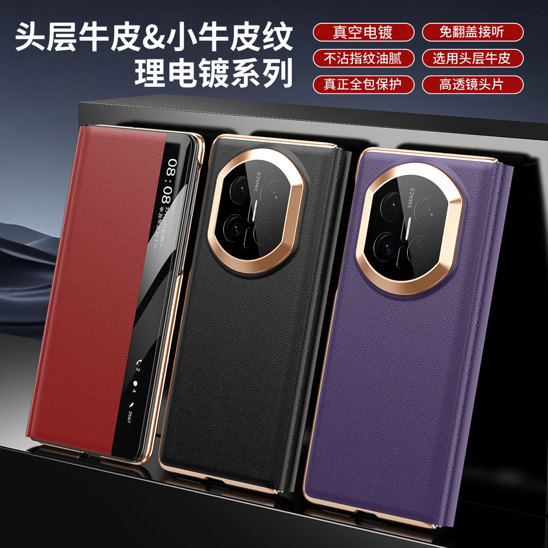 适用华为MateX7真皮智能磁吸翻盖手机壳X6折叠屏皮套防摔高级感X5