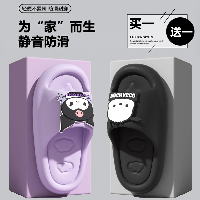 买一送一凉拖鞋女三丽鸥美乐蒂卡通情侣拖鞋居家室内厚底防滑凉拖
