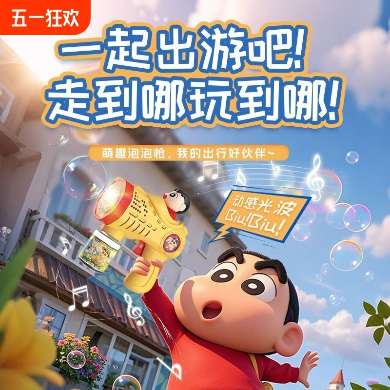 蜡笔小新手持吹泡泡机电动全自动儿童男女孩玩具2025新款网红爆款