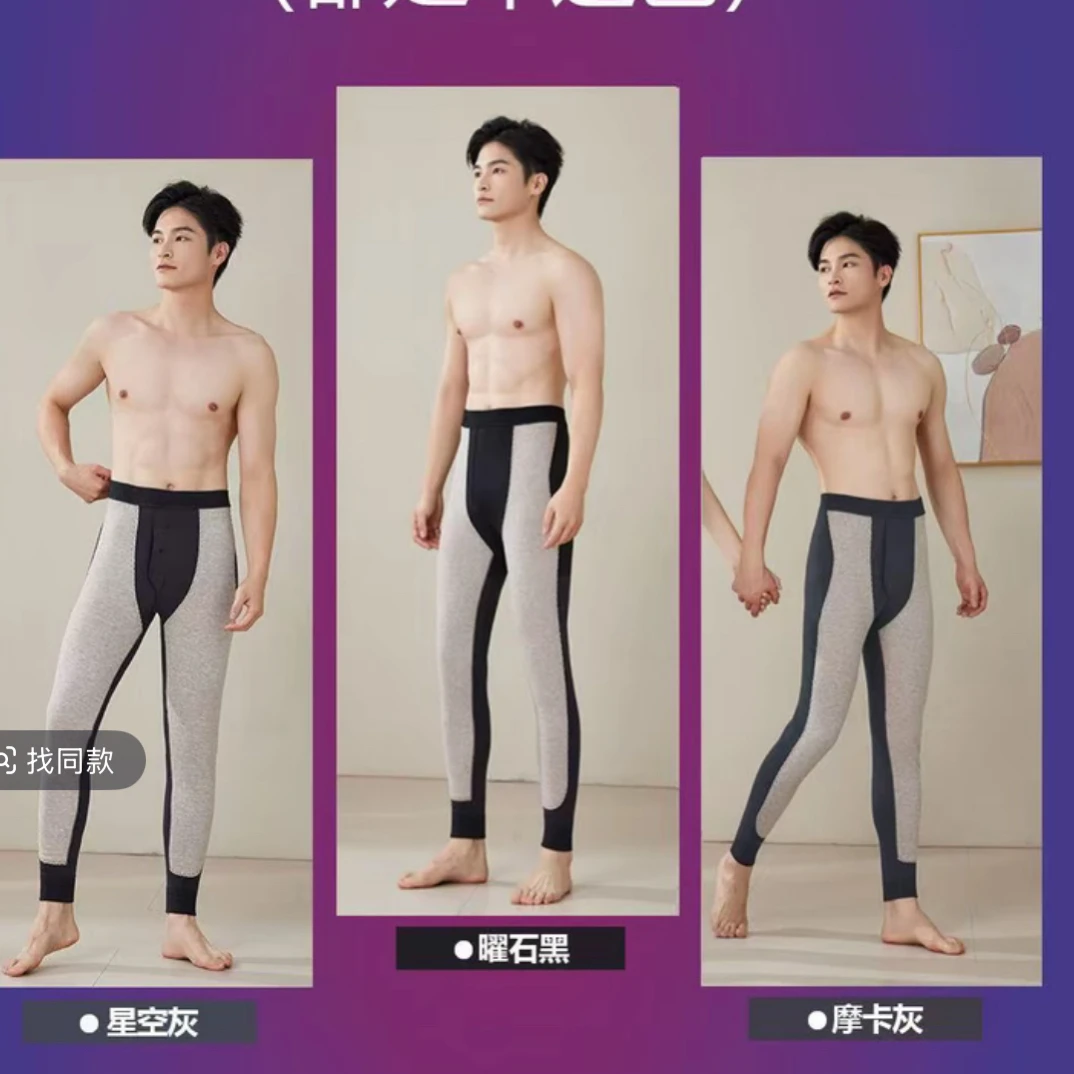 男士时尚秋季保暖裤6257