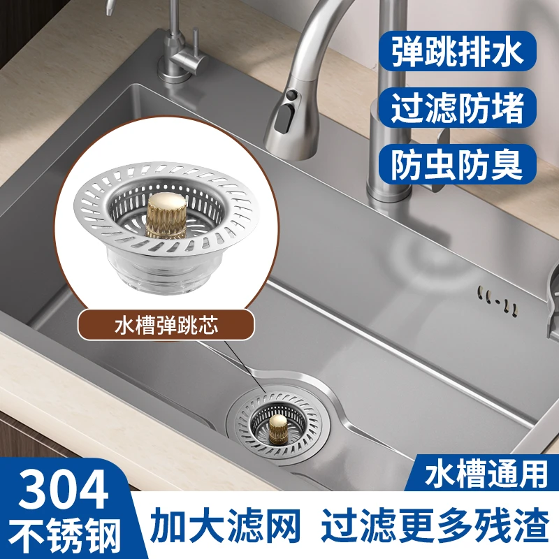 贺尚【五星级洗碗过滤芯】铜芯不锈钢洗菜池弹跳芯洗菜盆过滤网厨房