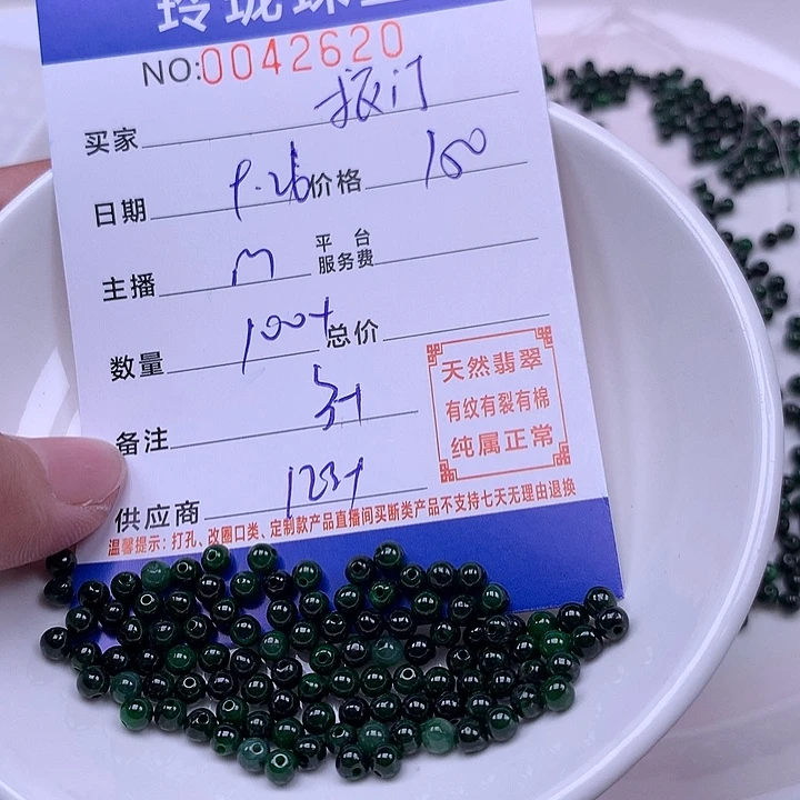 抠***姐翡翠未镶嵌手链翡翠