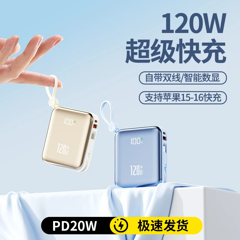 3C认证可上飞机迷你便携充电宝自带双线20000超级快充移动电源