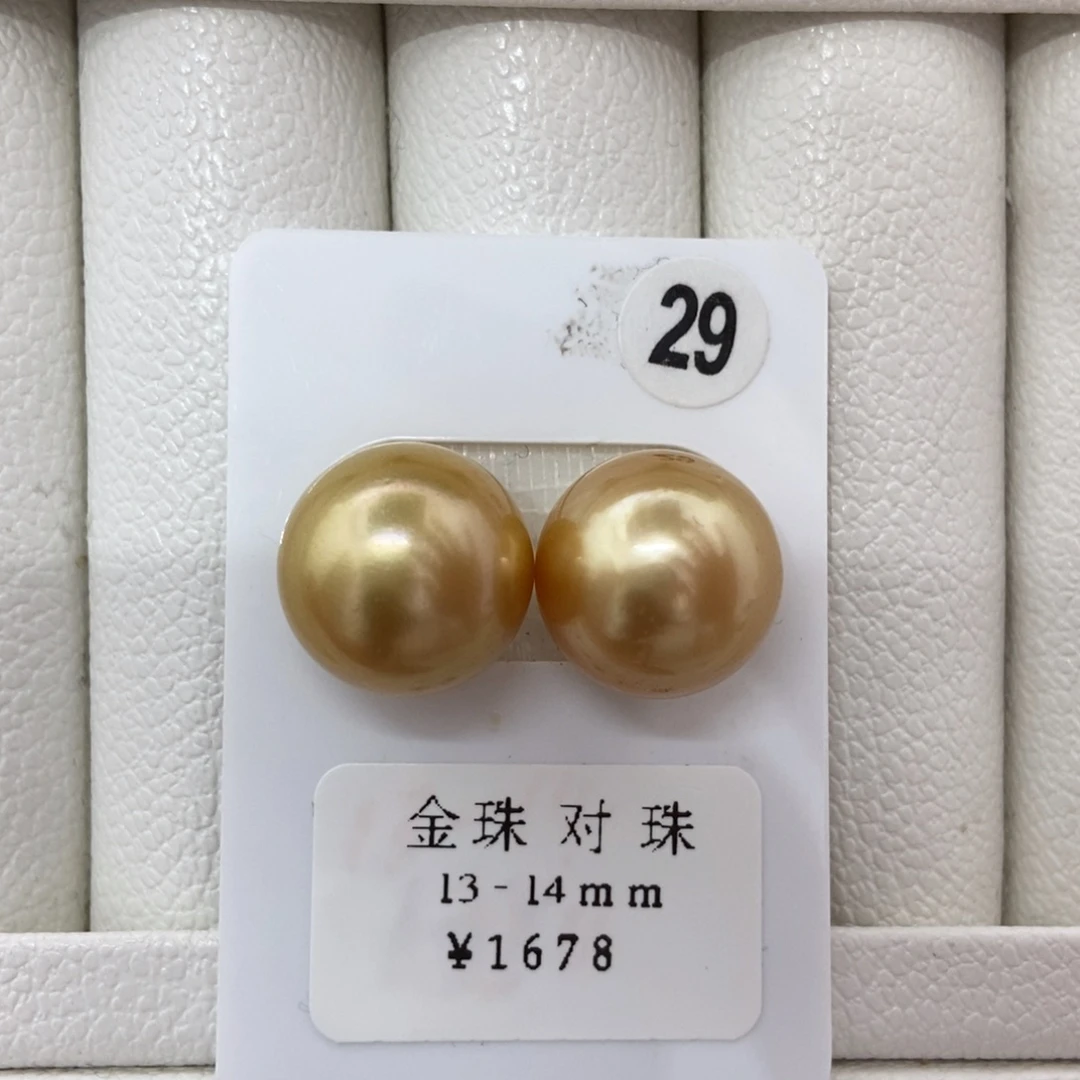 定制海水珍珠未镶嵌裸珠浓金近正圆对珠13-14