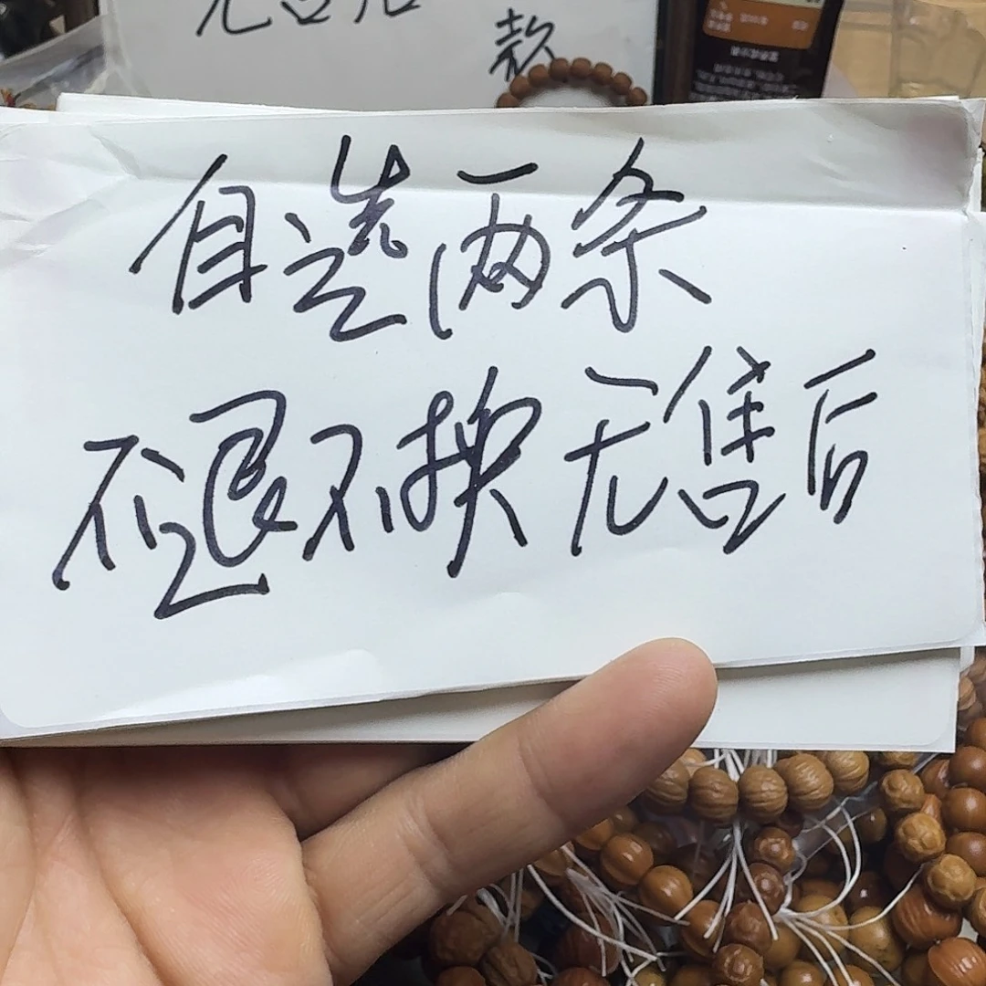 手串猴头核桃瑕疵手串两条无售后