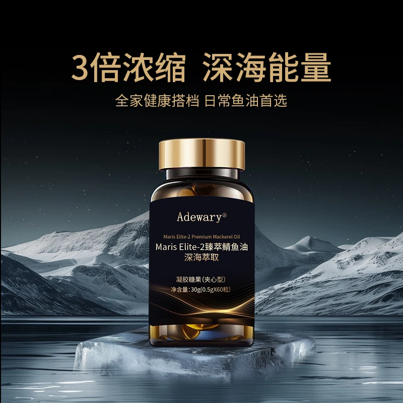 深海鱼油凝胶糖果2