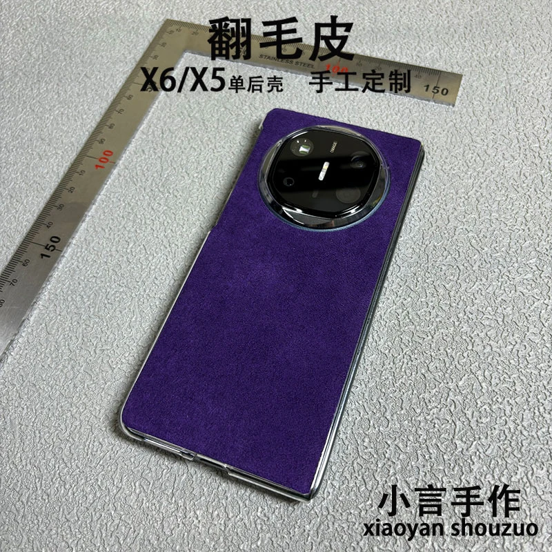 适用于华为mateX6手机壳意大利翻毛皮手工定制新款超薄防摔保护套