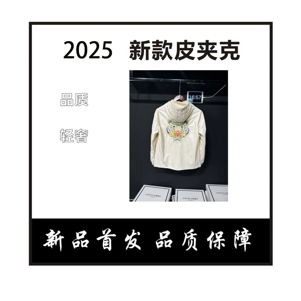 【清】男士皮夹克春季轻奢刺绣外套2025年新款百搭潮流杏色上衣