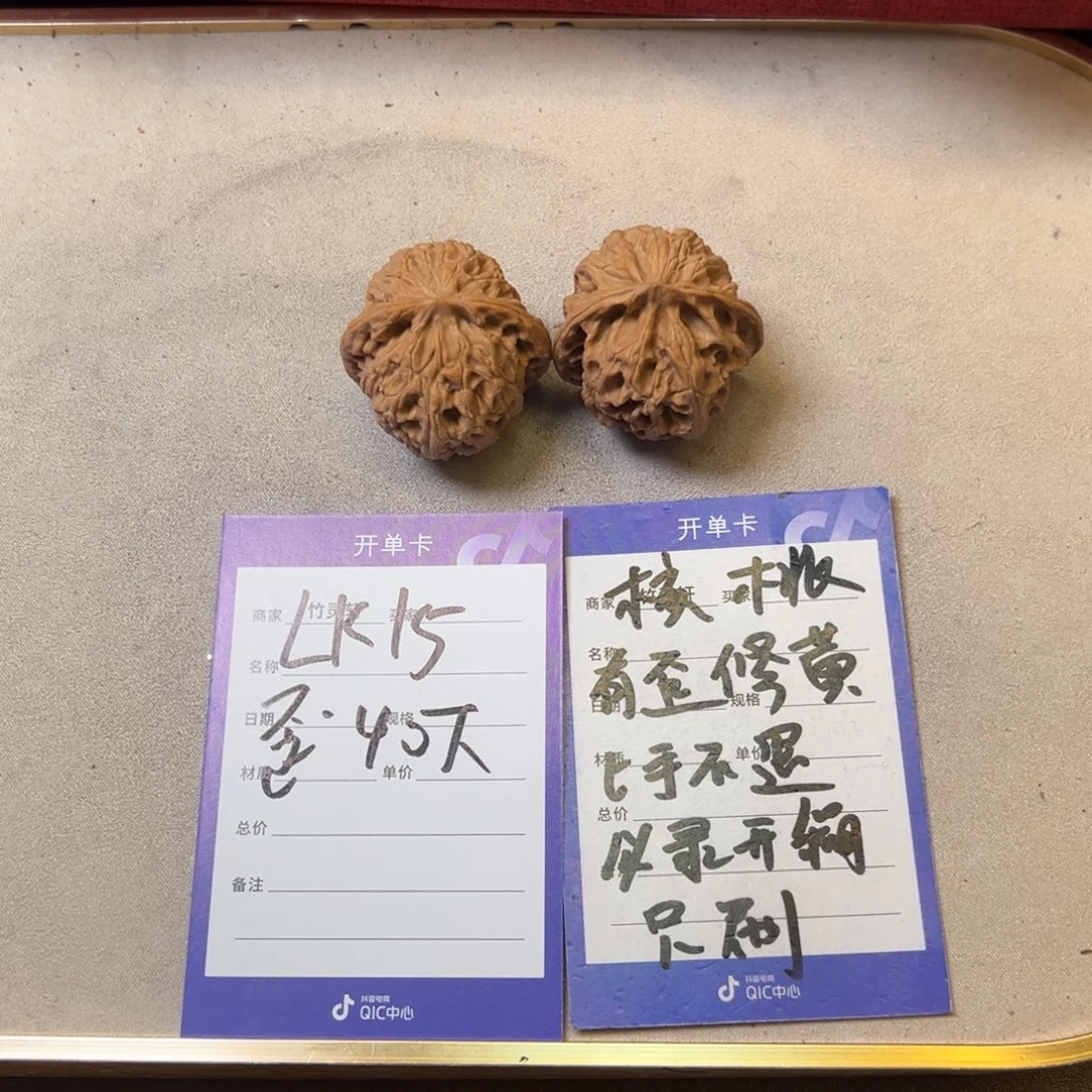 核桃把件核桃苹果园