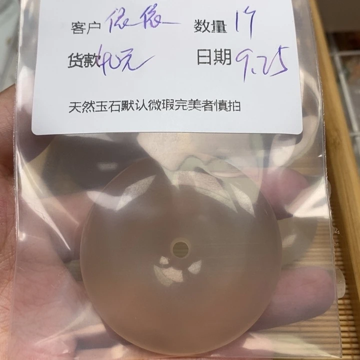 依***.玛瑙/玉髓未镶嵌颈饰