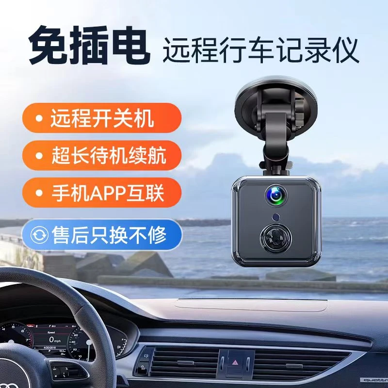 智能高清记录仪车用家用