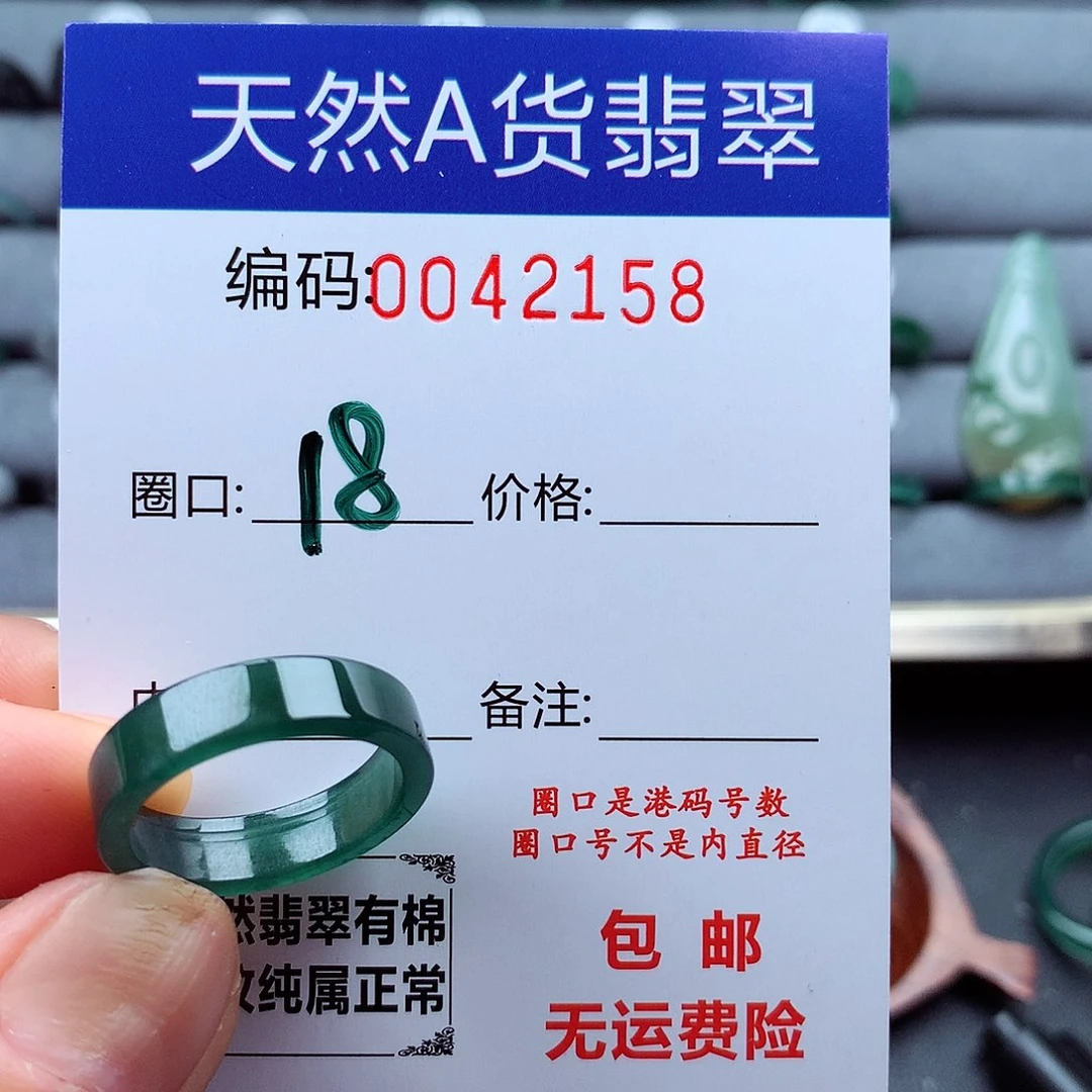 翡翠戒指未镶嵌品****常天然