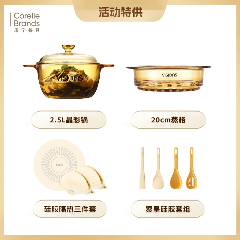 【居家好物】2.5L双耳锅+20cm蒸格+鎏星硅胶厨具