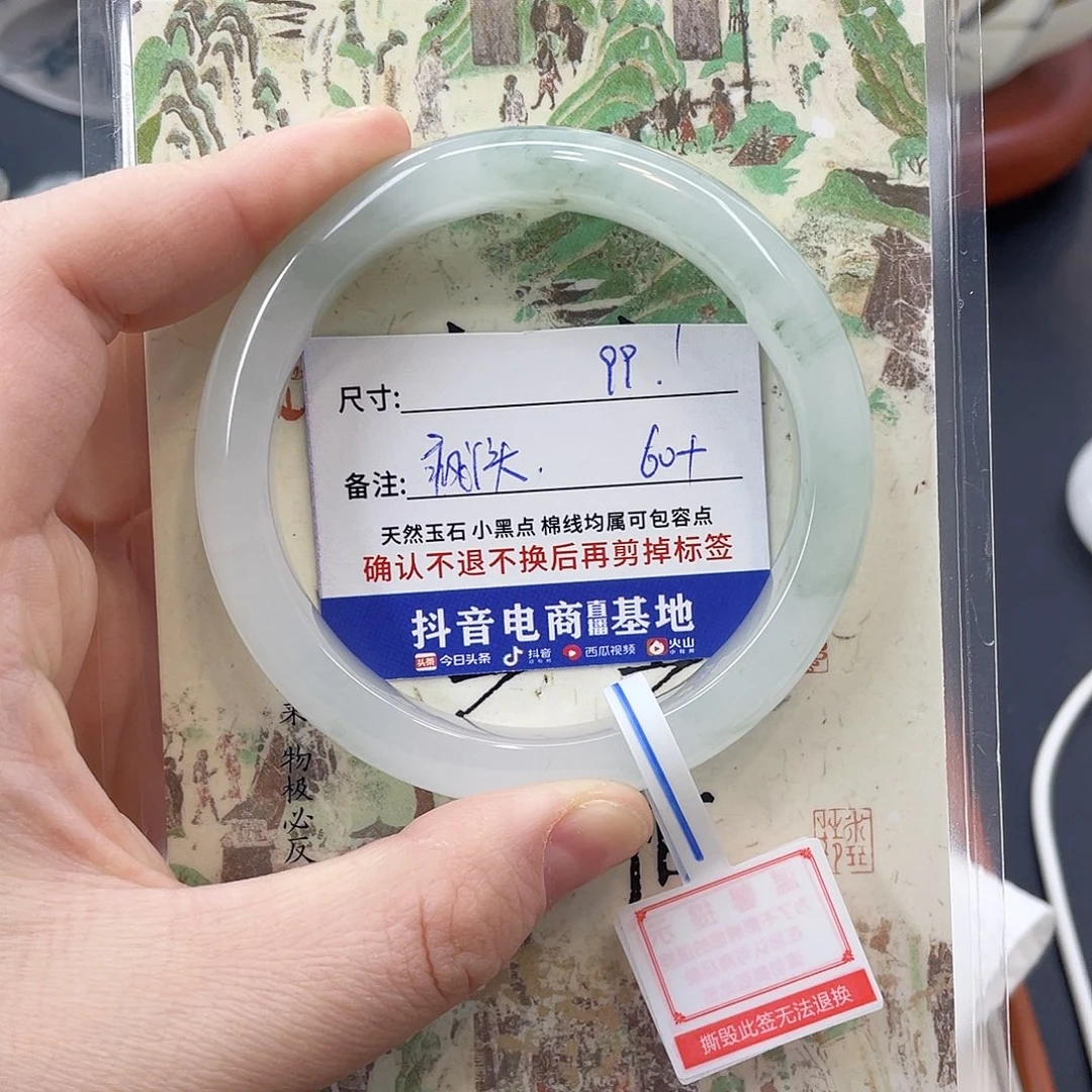 石英质玉未镶嵌手镯