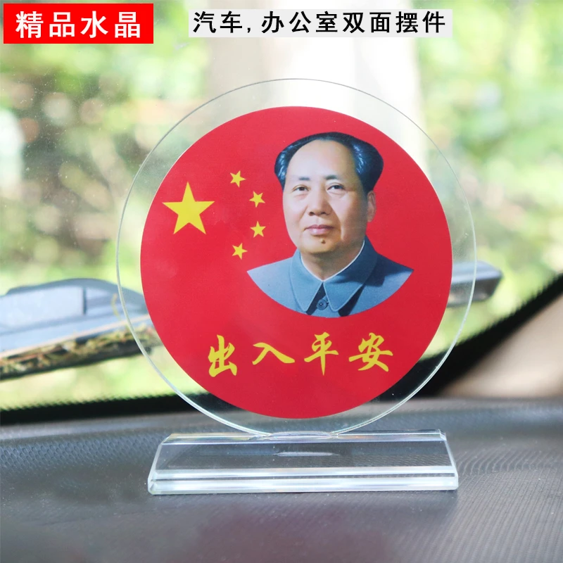 毛主席像水晶摆件青年老年画像汽车摆件办公家居 玄关装饰品礼盒