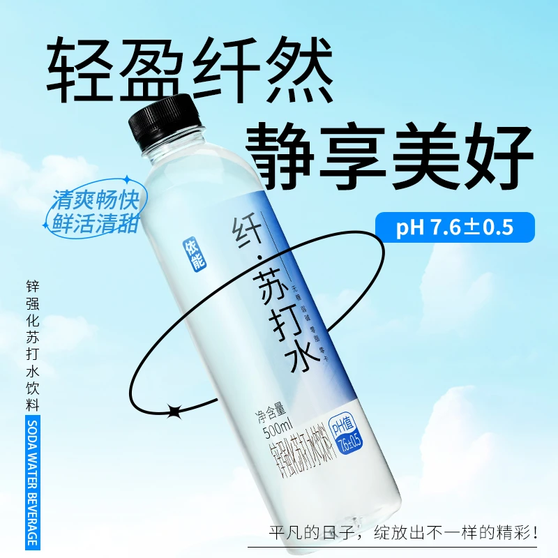 依能苏打水弱碱性饮用水500ml*24瓶量贩装包邮
