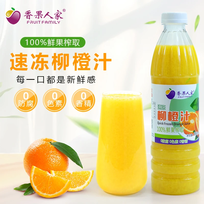 速冻NFC鲜榨橙汁100%原汁960毫升瓶装冷冻果汁