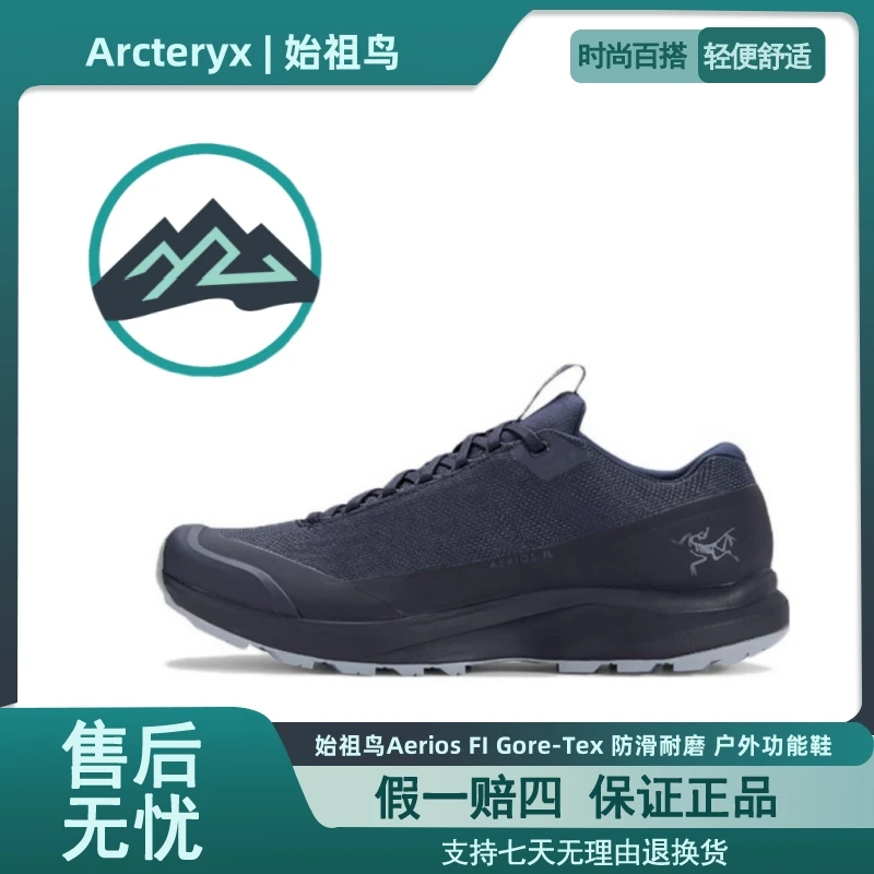 Arcteryx始祖鸟Aerios FI Gore-Tex 防滑耐磨 户外功能鞋 藏青蓝