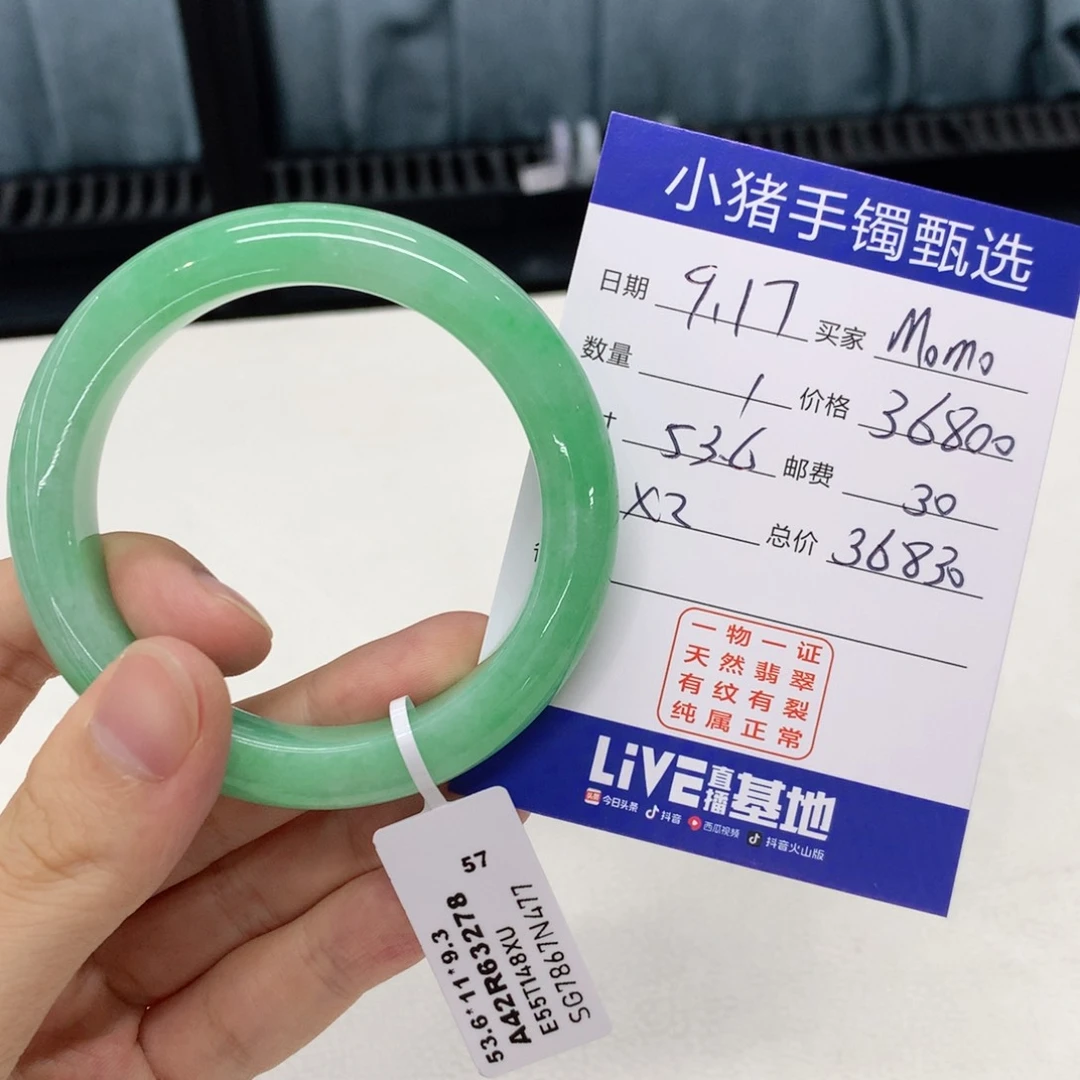 未镶嵌手镯翡翠M**o翡翠手镯未镶嵌定金